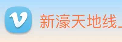 新濠天地线上官网 Logo